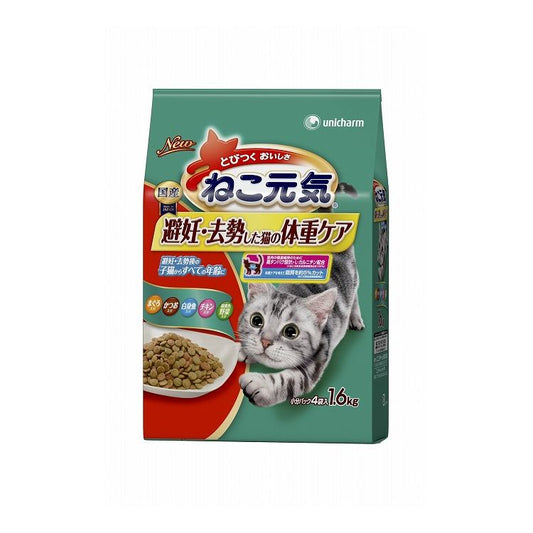 【2個セット】 ユニチャーム ねこ元気 避妊・去勢した猫の体重ケア まぐろ・かつお・白身魚・チキン・緑黄色野菜入り 1.6kg