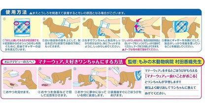 【8個セット】ユニチャーム マナーウェア 男の子用 Sサイズ 46枚x8 小型犬用 犬用おむつ マナーおむつ ペット用 まとめ売り セット売り まとめ買い ケース販売