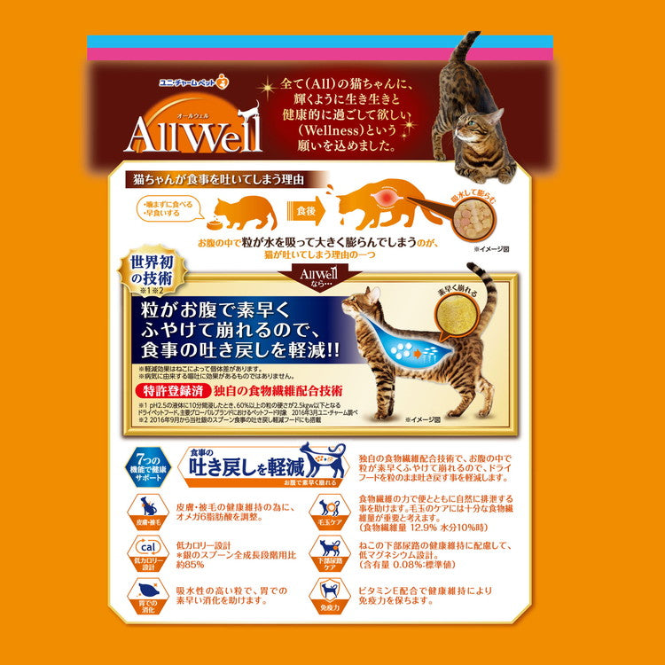 【2個セット】 ユニチャーム AllWell 20歳を過ぎてもすこやかに 腎臓の健康維持用 フィッシュ味挽き小魚とささみフリーズドライパウダー入り 1.5kg (375g×4袋)