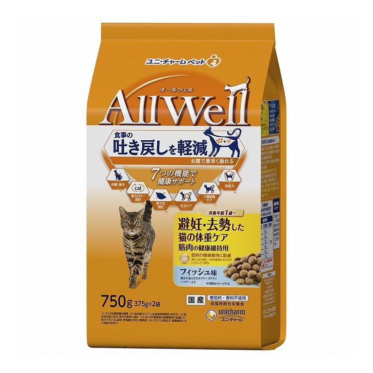 【3個セット】 ユニチャーム AllWell 避妊・去勢した猫の体重ケア 筋肉の健康維持用 フィッシュ味挽き小魚とささみフリーズドライパウダー入り 750g (375g×2袋)