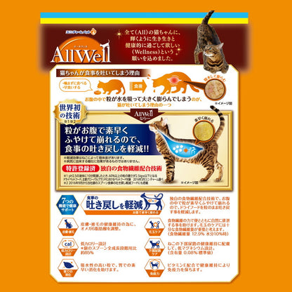 【3個セット】 ユニチャーム AllWell 避妊・去勢した猫の体重ケア 筋肉の健康維持用 フィッシュ味挽き小魚とささみフリーズドライパウダー入り 750g (375g×2袋)