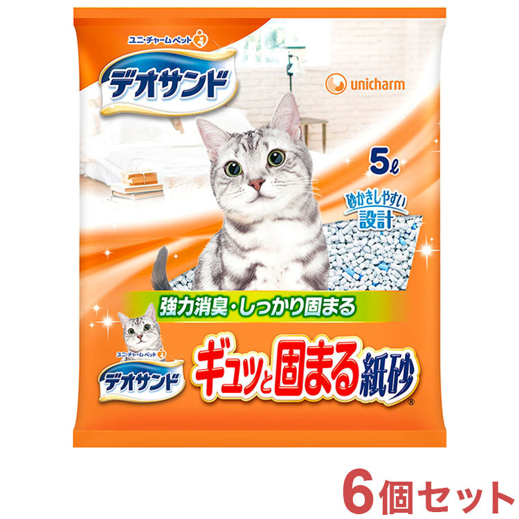 【6個セット】 猫砂 紙砂 ユニチャーム デオサンド ギュッと固まる紙砂 5Lx6 30L 固まる 崩れにくい 消臭 再生パルプ 猫トイレ トイレ砂 日本製 国産 ユニ・チャーム