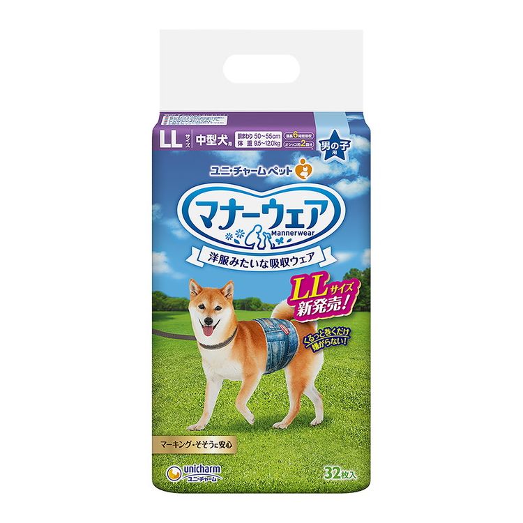 【8個セット】ユニチャーム マナーウェア 男の子用 LLサイズ 32枚x8 中型犬用 犬用おむつ マナーおむつ ペット用 まとめ売り セット売り まとめ買い ケース販売