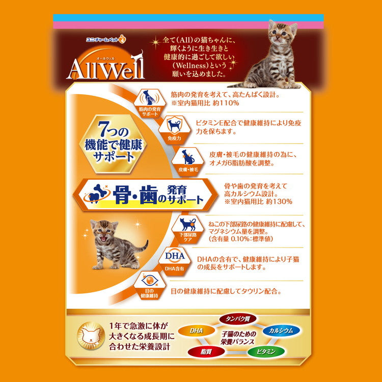 【3個セット】 ユニチャーム AllWell 健康に育つ子猫用 フィッシュ味挽き小魚とささみフリーズドライパウダー入り 800g (400g×2袋)