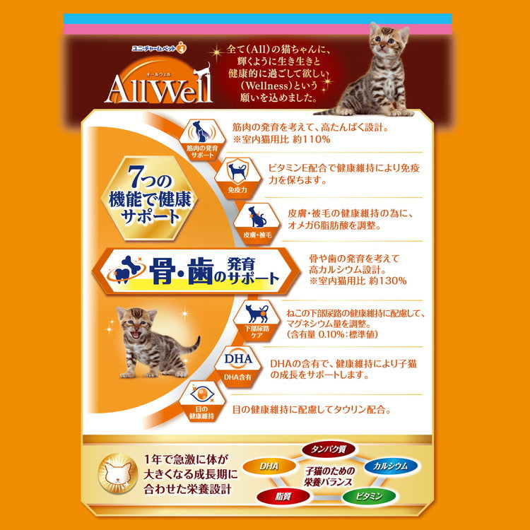 【5個セット】 ユニチャーム AllWell 健康に育つ子猫用 フィッシュ味挽き小魚とささみフリーズドライパウダー入り 1.6kg (400g×4袋)