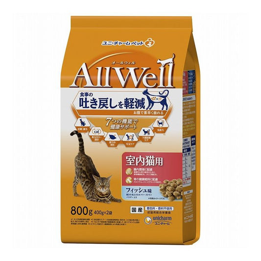 【3個セット】 ユニチャーム AllWell 室内猫用 フィッシュ味挽き小魚とささみフリーズドライパウダー入り 800g (400g×2袋)