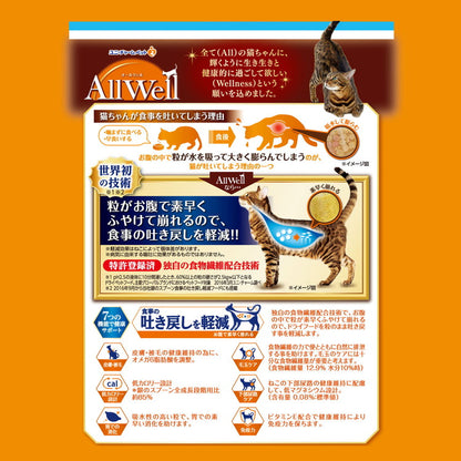 【3個セット】 ユニチャーム AllWell 室内猫用 フィッシュ味挽き小魚とささみフリーズドライパウダー入り 800g (400g×2袋)