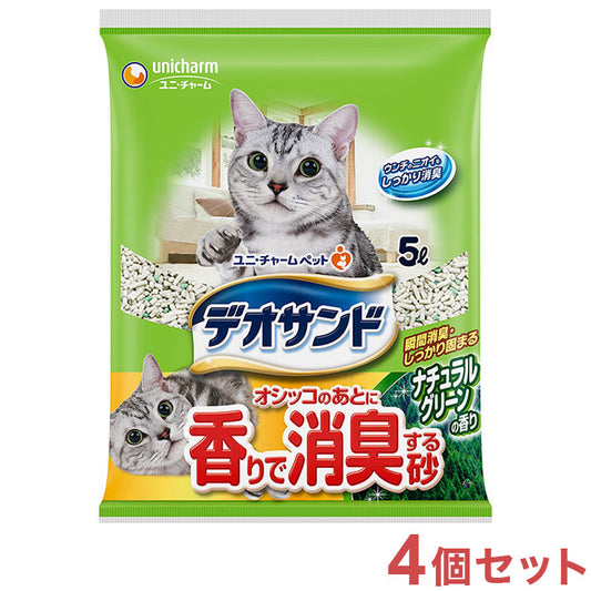 【4個セット】 猫砂 鉱物 ユニチャーム デオサンド オシッコのあとに香りで消臭する砂ナチュラルグリーンの香り 5Lx4 20L 固まる 消臭 ベントナイト 猫トイレ トイレ砂 日本製 国産 ユニ・チャーム