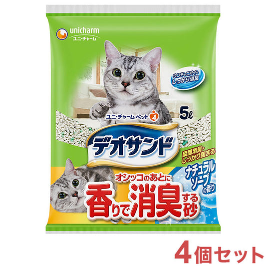 【4個セット】 猫砂 鉱物 ユニチャーム デオサンド オシッコのあとに香りで消臭する砂ナチュラルソープの香り 5Lx4 20L 固まる 消臭 ベントナイト 猫トイレ トイレ砂 日本製 国産 ユニ・チャーム