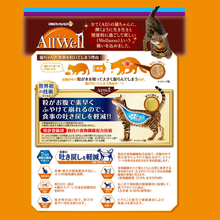 【2個セット】 ユニチャーム AllWell 15歳以上の腎臓の健康維持用 フィッシュ味挽き小魚とささみフリーズドライパウダー入り 1.5kg (375g×4袋)