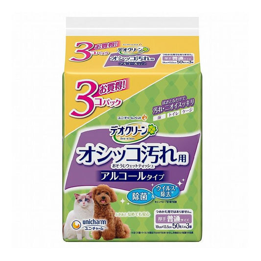 【2個セット】 ユニチャーム デオクリーン オシッコ汚れおそうじウェットティッシュ 50枚×3個パック