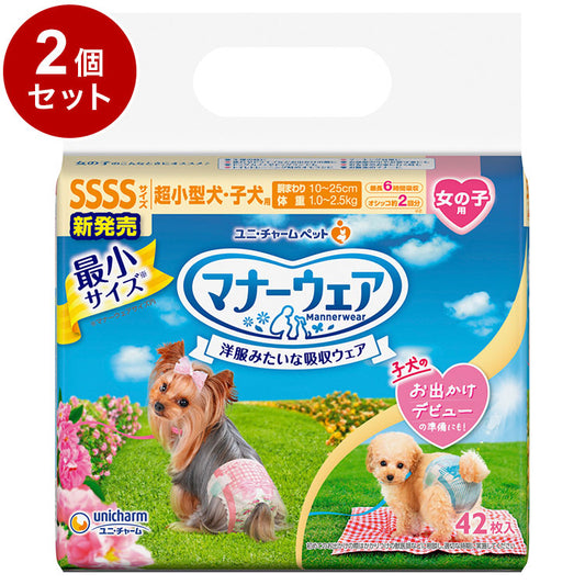 【2個セット】 ユニチャーム マナーウェア 女の子用 4S ピンク青リボン 42枚 ペット用 犬用 おむつ オムツ マナーおむつ 超小型犬 子犬