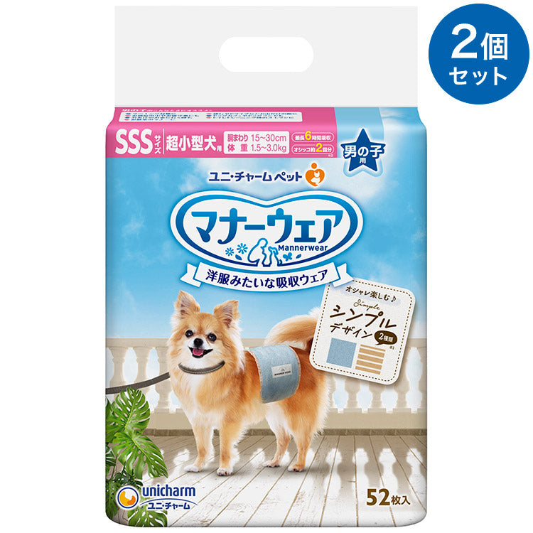 【2個セット】 マナーウェア 男の子用 SSS モカストライプ・ライトブルージーンズ 52枚 超小型犬用 犬用おむつ マナーおむつ ペット用 まとめ売り セット売り まとめ買い