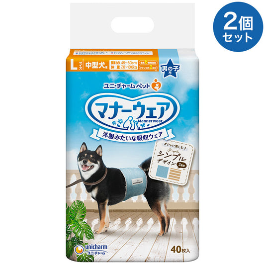 【2個セット】 マナーウェア 男の子用 L モカストライプ・ライトブルージーンズ 40枚 中型犬用 犬用おむつ マナーおむつ ペット用 まとめ売り セット売り まとめ買い