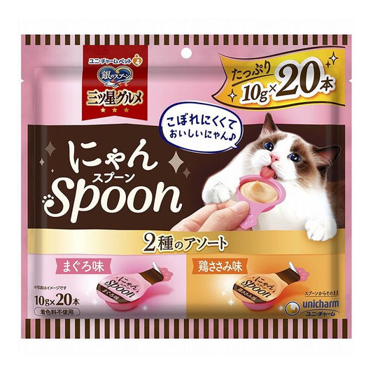 【4個セット】 ユニチャーム 銀のスプーン三ツ星グルメおやつ にゃんSpoon 2種のアソートまぐろ&鶏ささみ味 200g