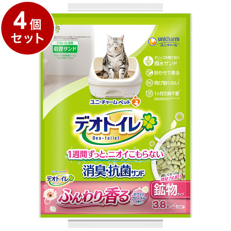 【4個セット】 ユニチャーム 猫砂 鉱物 デオトイレ ふんわり香る消臭・抗菌サンド ホワイトフローラルの香り 3.8L x4 15.2L システム用 猫トイレ トイレ砂 ねこ砂 ユニ・チャーム