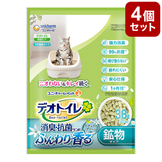 【4個セット】 猫砂 鉱物 ユニチャーム デオトイレ ふんわり香る消臭・抗菌サンド ナチュラルグリーンの香り 3.8L x4 15.2L システム用 猫トイレ トイレ砂 ねこ砂 ユニ・チャーム