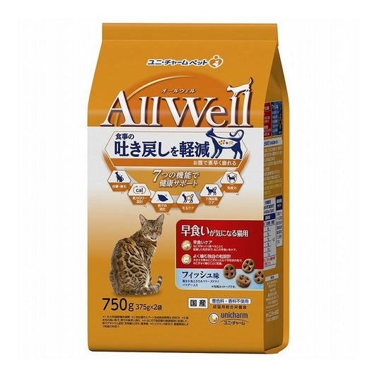 【3個セット】 ユニチャーム AllWell 早食いが気になる猫用フィッシュ味挽き小魚とささみフリーズドライパウダー入り 750g