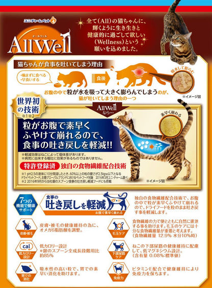 【3個セット】 ユニチャーム AllWell 早食いが気になる猫用フィッシュ味挽き小魚とささみフリーズドライパウダー入り 750g