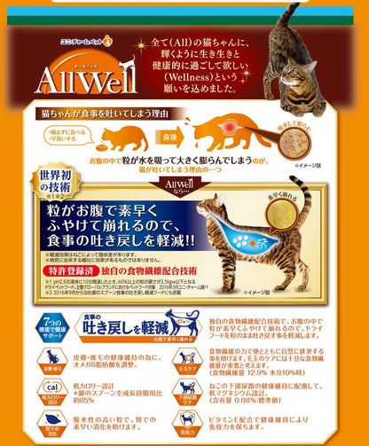 【2個セット】 ユニチャーム AllWell 健康免疫サポート挽き小魚とささみフリーズドライパウダー入り 1.5kg (375g×4袋)