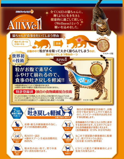 【3個セット】 ユニチャーム AllWell 成猫の腎臓の健康維持用フィッシュ味挽き小魚とささみフリーズドライパウダー入り 750g