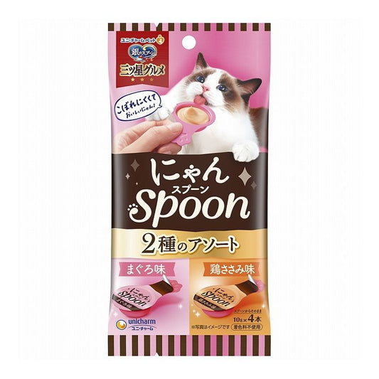 【12個セット】 ユニチャーム 銀のスプーン三ツ星グルメおやつ にゃんSpoon 2種のアソートまぐろ&鶏ささみ味 40g