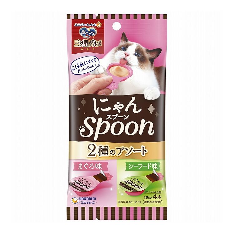 【12個セット】 ユニチャーム 銀のスプーン三ツ星グルメおやつ にゃんSpoon 2種のアソートまぐろ&シーフード味 40g