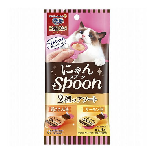 【12個セット】 ユニチャーム 銀のスプーン三ツ星グルメおやつ にゃんSpoon 2種のアソート鶏ささみ&サーモン味 40g