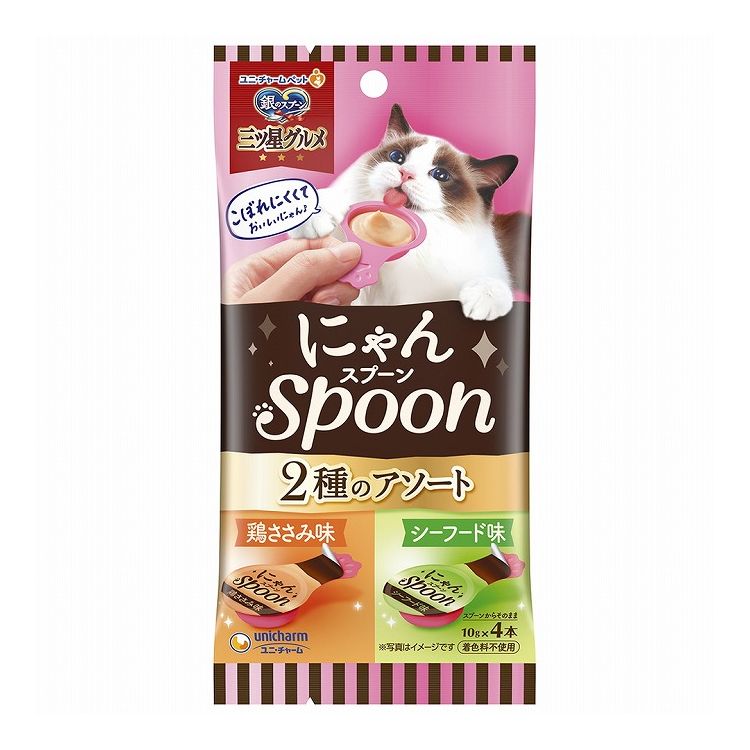 【12個セット】 ユニチャーム 銀のスプーン三ツ星グルメおやつ にゃんSpoon 2種のアソート鶏ささみ&シーフード味 40g