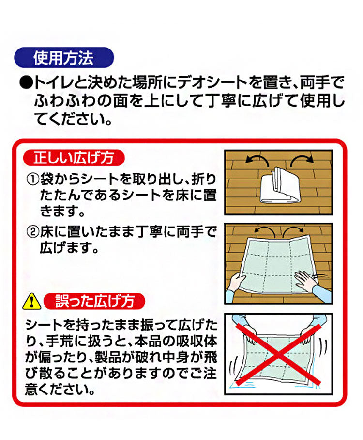 【4個セット】 ユニチャーム デオシート 消臭フレグランス グリーンアロマの香り ペットシーツ ペットシート トイレシーツ シーツ シート マット トイレ 消臭 犬用 猫用 ペット用 ユニ・チャーム