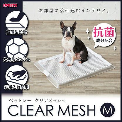 ボンビアルコン ペットレークリアメッシュ&プラスクリーン M セット ワイドサイズのシーツ対応 犬用トイレ 飛び散り防止 飛散防止 半透明 ガード 小型犬用 室内犬 ボンビ