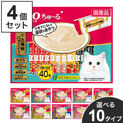 【4個セット】 いなば CIAO ちゅ~る 14g×40本 チャオ ちゅーる ちゅ~る まぐろ かつお とりささみ チキン 海鮮 シーフード 贅沢 ミックス バラエティ おやつ 子猫用 成猫用 猫用 大容量 多頭飼い