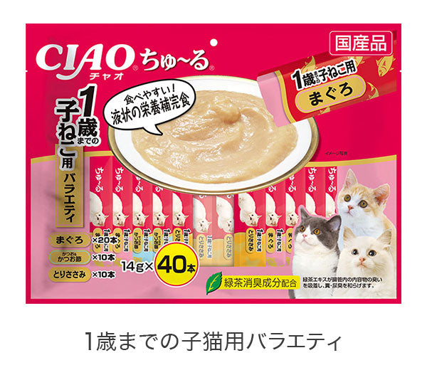 【4個セット】 いなば CIAO ちゅ~る 14g×40本 チャオ ちゅーる ちゅ~る まぐろ かつお とりささみ チキン 海鮮 シーフード 贅沢 ミックス バラエティ おやつ 子猫用 成猫用 猫用 大容量 多頭飼い
