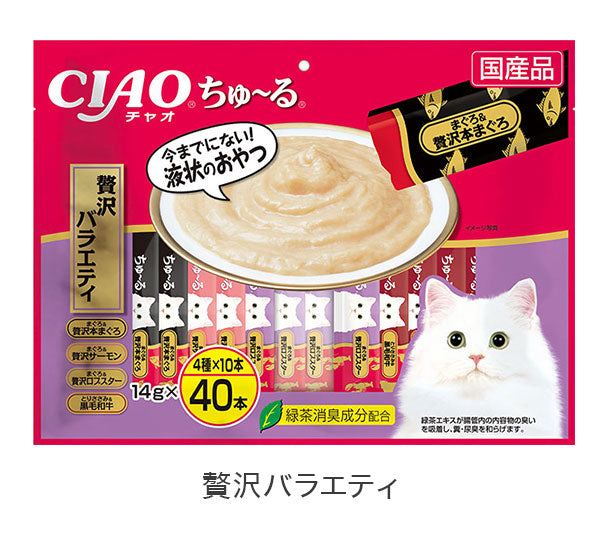 【4個セット】 いなば CIAO ちゅ~る 14g×40本 チャオ ちゅーる ちゅ~る まぐろ かつお とりささみ チキン 海鮮 シーフード 贅沢 ミックス バラエティ おやつ 子猫用 成猫用 猫用 大容量 多頭飼い