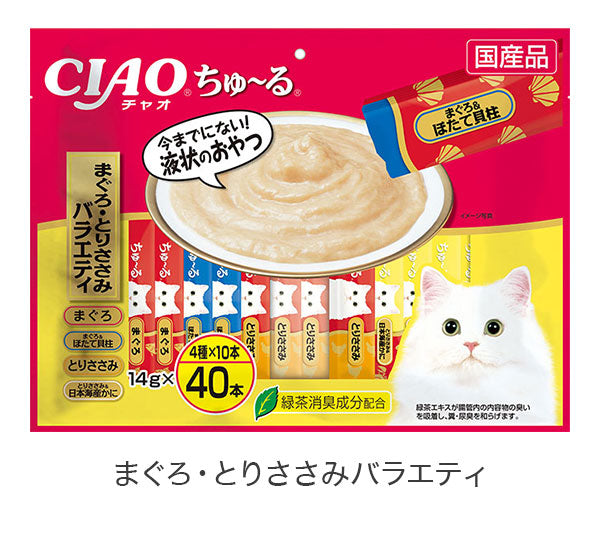 【4個セット】 いなば CIAO ちゅ~る 14g×40本 チャオ ちゅーる ちゅ~る まぐろ かつお とりささみ チキン 海鮮 シーフード 贅沢 ミックス バラエティ おやつ 子猫用 成猫用 猫用 大容量 多頭飼い