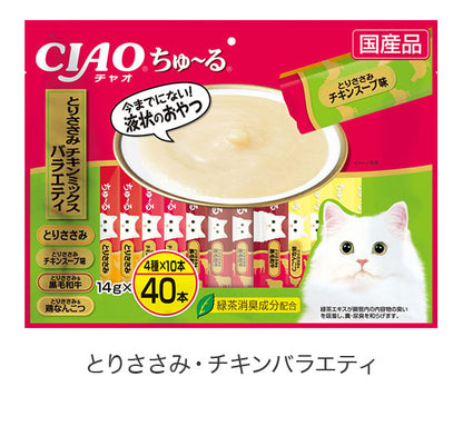 【4個セット】 いなば CIAO ちゅ~る 14g×40本 チャオ ちゅーる ちゅ~る まぐろ かつお とりささみ チキン 海鮮 シーフード 贅沢 ミックス バラエティ おやつ 子猫用 成猫用 猫用 大容量 多頭飼い
