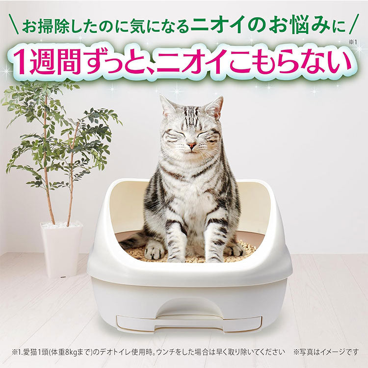 ユニチャーム デオトイレ 本体セット ハーフカバー 猫用 システムトイレ 猫用トイレ トイレ本体 消臭 抗菌 室内 室内飼い 猫 トイレ 猫砂 ペット用 ユニ・チャーム