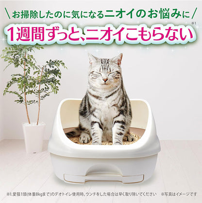 ユニチャーム デオトイレ 本体セット ハーフカバー 猫用 システムトイレ 猫用トイレ トイレ本体 消臭 抗菌 室内 室内飼い 猫 トイレ 猫砂 ペット用 ユニ・チャーム