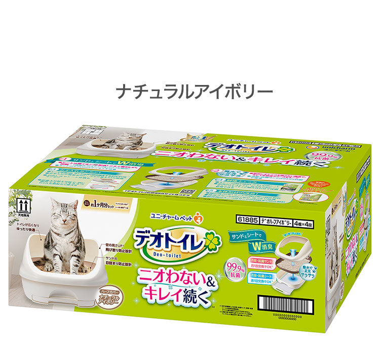 ユニチャーム デオトイレ 本体セット ハーフカバー 猫用 システムトイレ 猫用トイレ トイレ本体 消臭 抗菌 室内 室内飼い 猫 トイレ 猫砂 ペット用 ユニ・チャーム