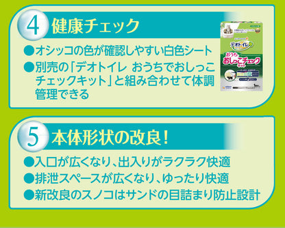 ユニチャーム デオトイレ 本体セット フード付き 猫用 システムトイレ 猫用トイレ トイレ本体 消臭 抗菌 室内 室内飼い 猫 トイレ 猫砂 ペット用 ユニ・チャーム