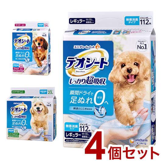 【4個セット】 ユニチャーム デオシート しっかり超吸収 無香消臭タイプ ペットシーツ ペットシート トイレシーツ シーツ シート マット トイレ 消臭 犬用 猫用 ペット用 ユニ・チャーム