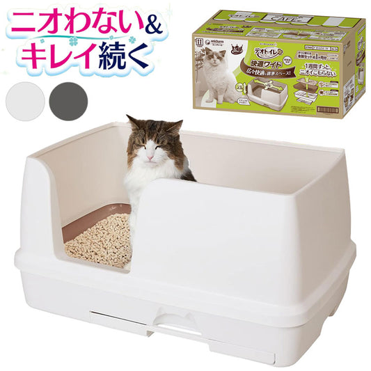 ユニチャーム デオトイレ 本体セット 快適ワイド 猫用 システムトイレ 猫用トイレ トイレ本体 消臭 抗菌 室内 室内飼い 猫 トイレ 猫砂 ペット用 ユニ・チャーム