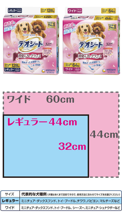 ユニチャーム デオシート 消臭フレグランス フローラルシャボンの香り ペットシーツ ペットシート トイレシーツ シーツ シート マット トイレ 消臭 犬用 猫用 ペット用 ユニ・チャーム