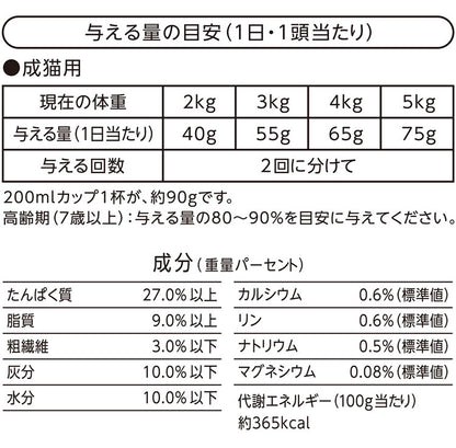 【4個セット】 ペットライン 懐石 2つのごほうび 機能性タイプ 1.1kg x4 4.4kg 4400g 国産 日本製 小分けパック 猫用 猫 キャットフード ドライ