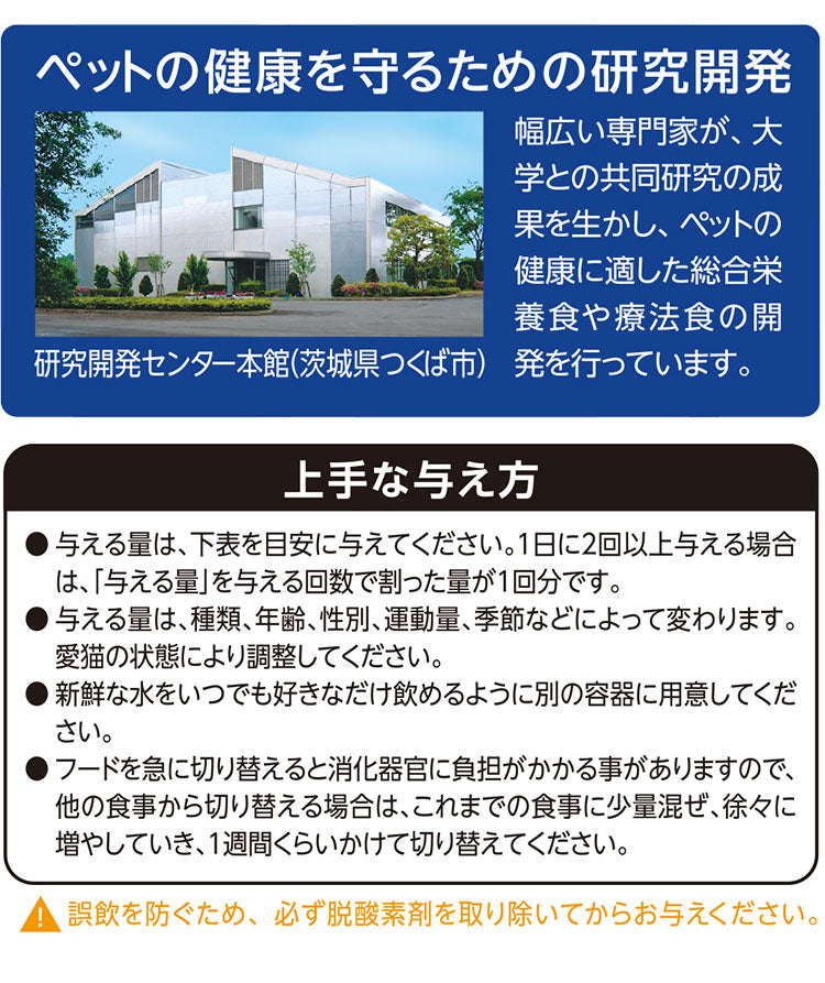 【6個セット】 ペットライン 懐石 2つのごほうび 機能性タイプ 1.1kg x6 6.6kg 6600g 国産 日本製 小分けパック 猫用 猫 キャットフード ドライ
