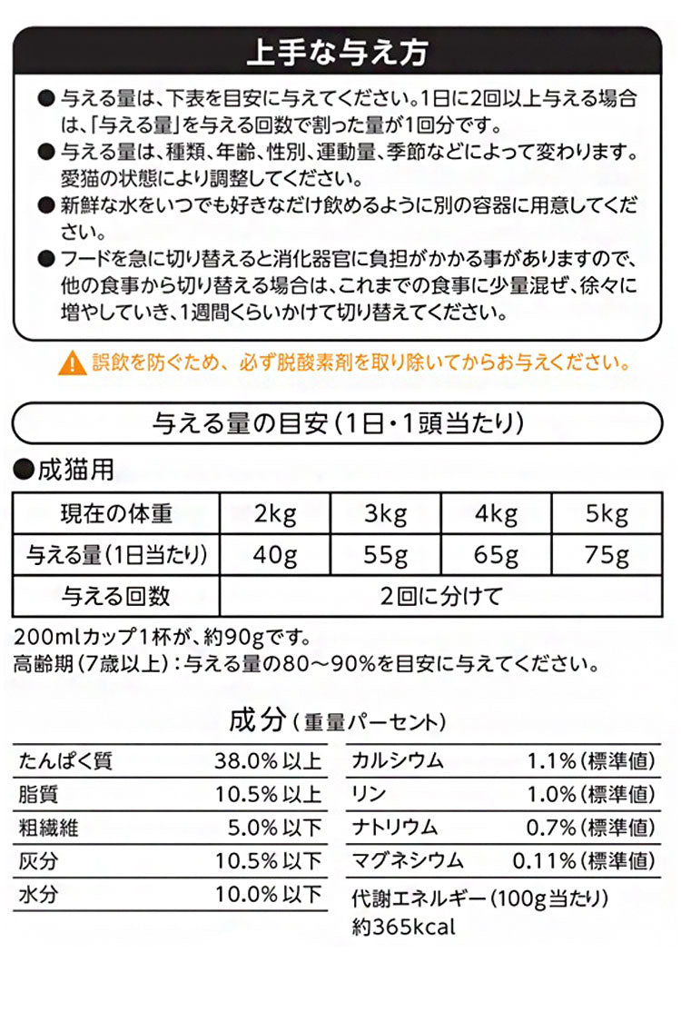 【5個セット】 ペットライン 懐石 2つのごほうび 600g