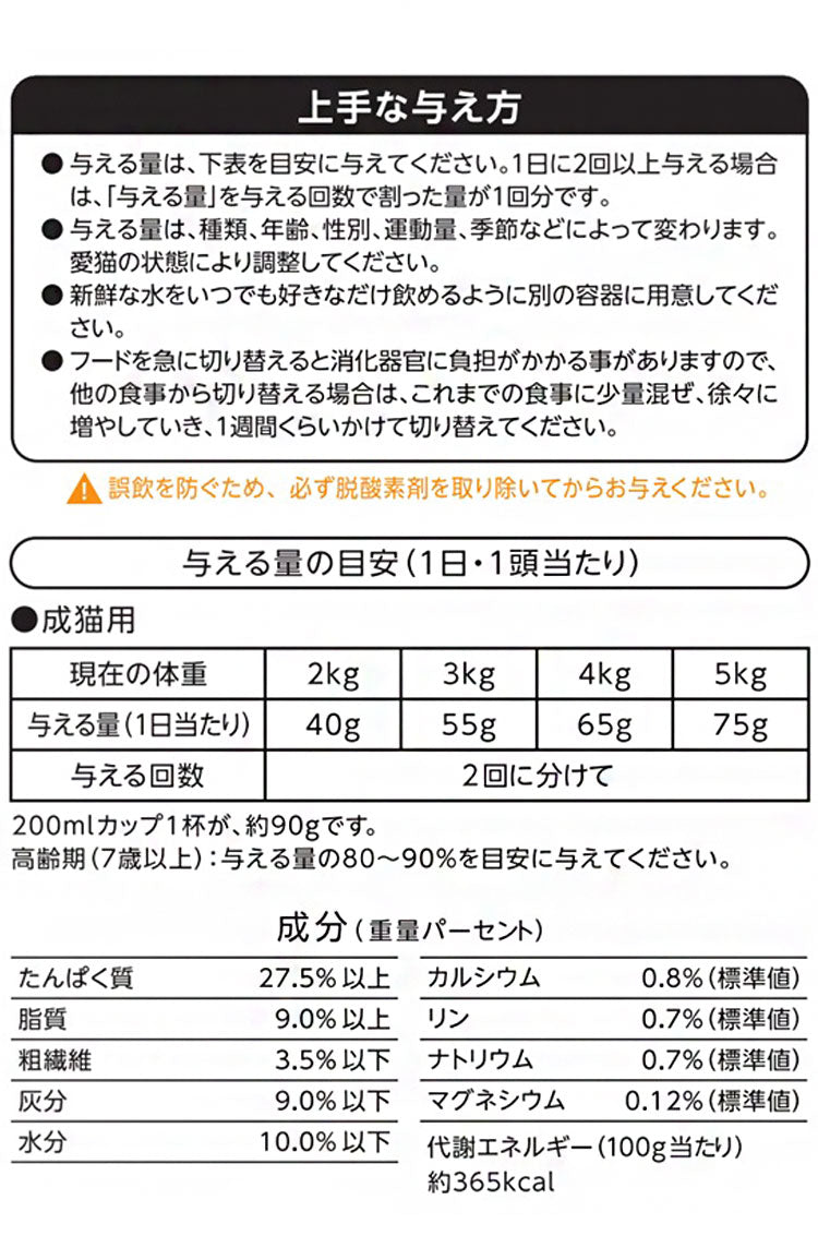 【10個セット】 ペットライン 懐石 2つのごほうび フレーバータイプ 650g x10 6.5kg 国産 日本製 小分けパック 猫用 猫 キャットフード ドライ