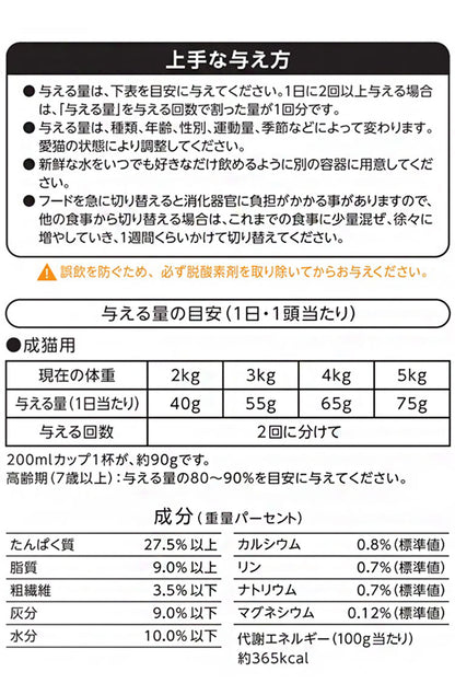 【10個セット】 ペットライン 懐石 2つのごほうび フレーバータイプ 650g x10 6.5kg 国産 日本製 小分けパック 猫用 猫 キャットフード ドライ