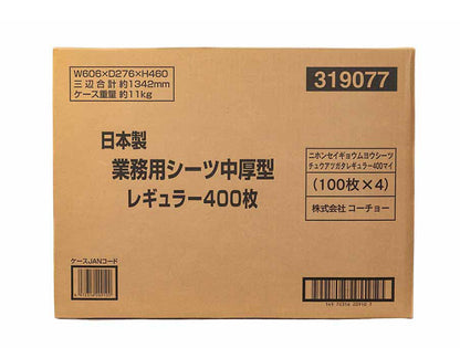 コーチョー 日本製 国産 業務用シーツ 中厚型 ペットシーツ トイレシーツ シート レギュラー 400枚 ワイド 200枚 スーパーワイド ダブルワイド 80枚 大容量 ケース ケース販売 犬 犬用 猫 小動物