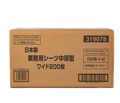 コーチョー 日本製 国産 業務用シーツ 中厚型 ペットシーツ トイレシーツ シート レギュラー 400枚 ワイド 200枚 スーパーワイド ダブルワイド 80枚 大容量 ケース ケース販売 犬 犬用 猫 小動物